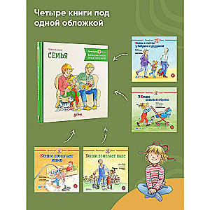 Lielā piedzīvojumu grāmata Konijai. Ģimene