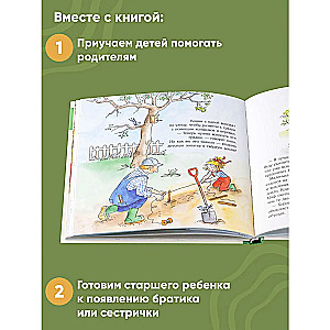 Lielā piedzīvojumu grāmata Konijai. Ģimene