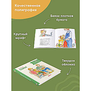 Lielā piedzīvojumu grāmata Konijai. Ģimene