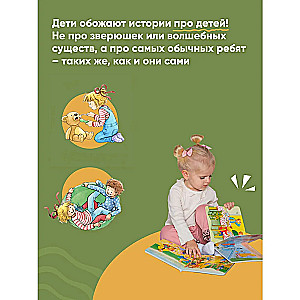 Lielā piedzīvojumu grāmata Konijai. Ģimene