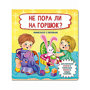 Vai nav laiks uz poda?