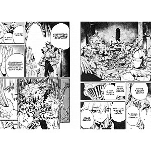Goblinu slepkava. 6. sējums