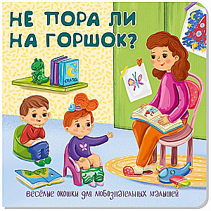 Vai nav laiks uz poda?