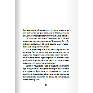 Brīnumainu saldumu veikals. Laime par monētu. Grāmata 2