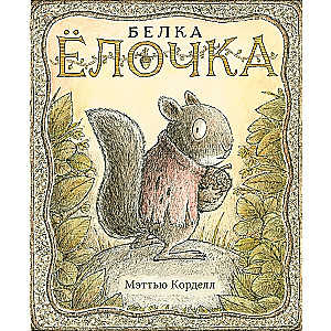 Bebrs Eglīte