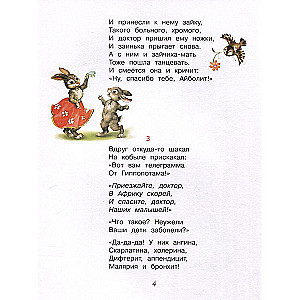Aibolits. Barmalijs. Pasakas dzejā