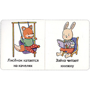 Manas pirmās vārdi. Kas ko dara. 1-2 gadi