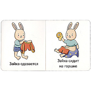 Manas pirmās vārdi. Kas ko dara. 1-2 gadi