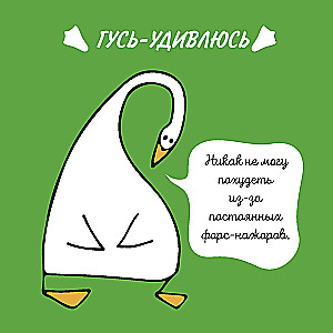 Lidojošs blociņš ar gāzēm (dzeltena-minta)