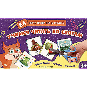 Mācāmies lasīt pa zilbēm