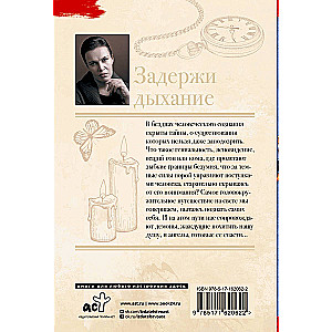 Aizturiet elpu