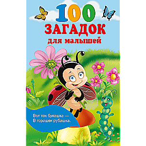 100 mīklu mazuļiem