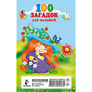 100 mīklu mazuļiem