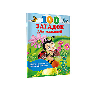 100 mīklu mazuļiem