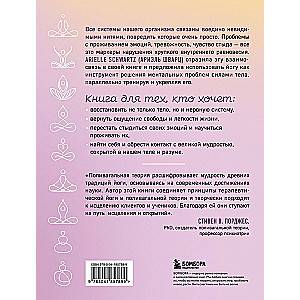 Joga kā zāles. Uzlabojam mentālo un fizisko veselību ar asanām un elpošanas praksēm