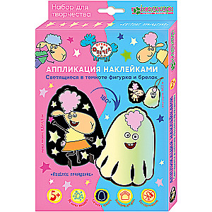 Radošais komplekts figūriņai + atslēgu piekariņš Jautrais spoks