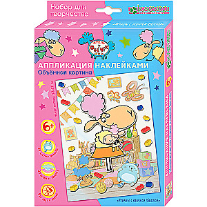 Набор для картины Отель у овечек. Играем с овечкой Беллой