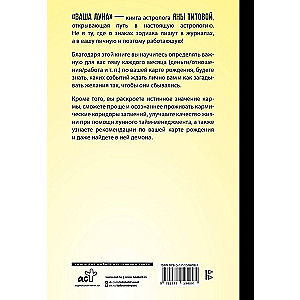 Jūsu Mēness. Vēlmju piepildīšana, karma, dzimšanas karte