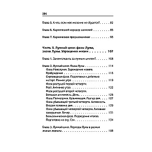 Jūsu Mēness. Vēlmju piepildīšana, karma, dzimšanas karte