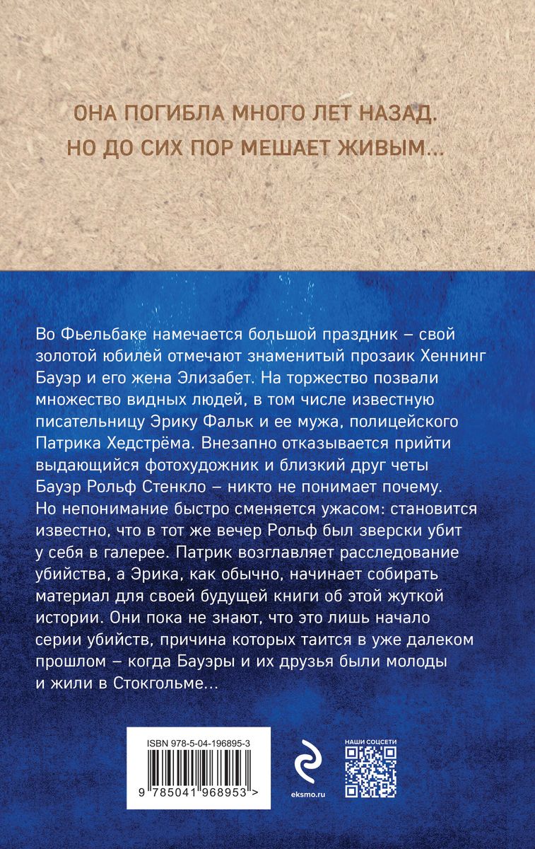 Kukushonok