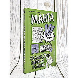 Manga. Izveido savu pirmo komiksu