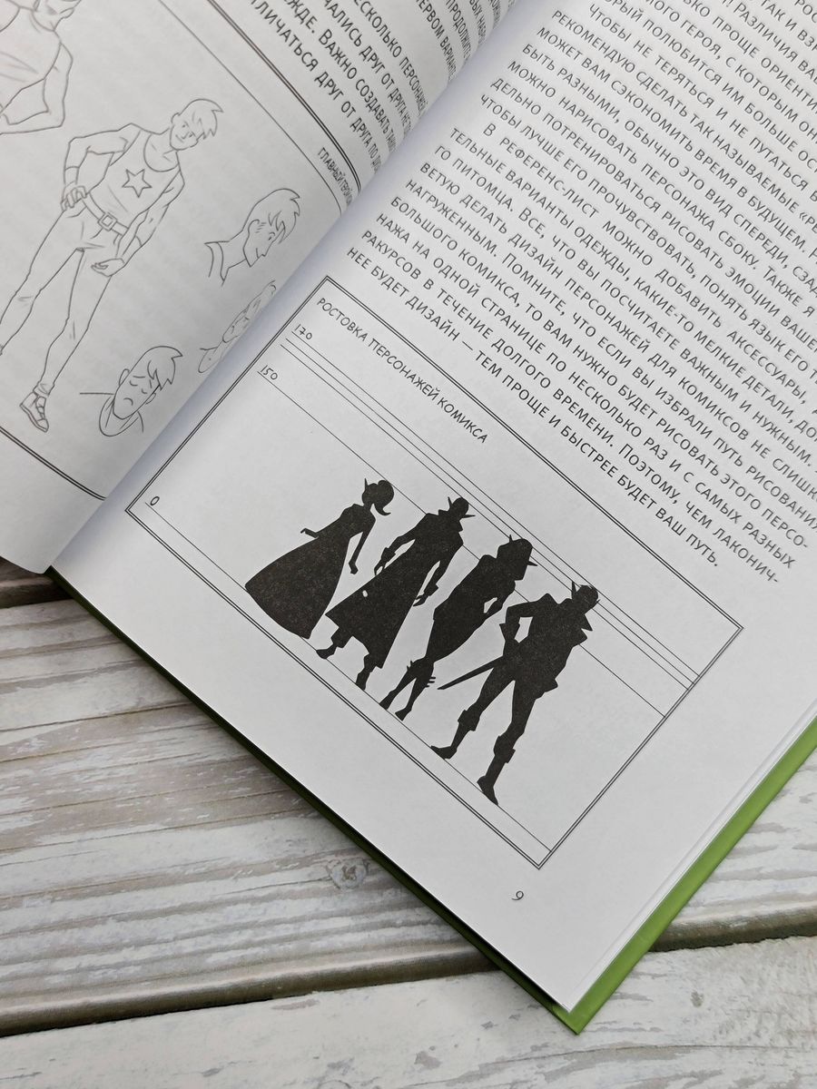 Manga. Izveido savu pirmo komiksu