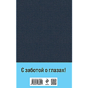 Leonardo rokraksts