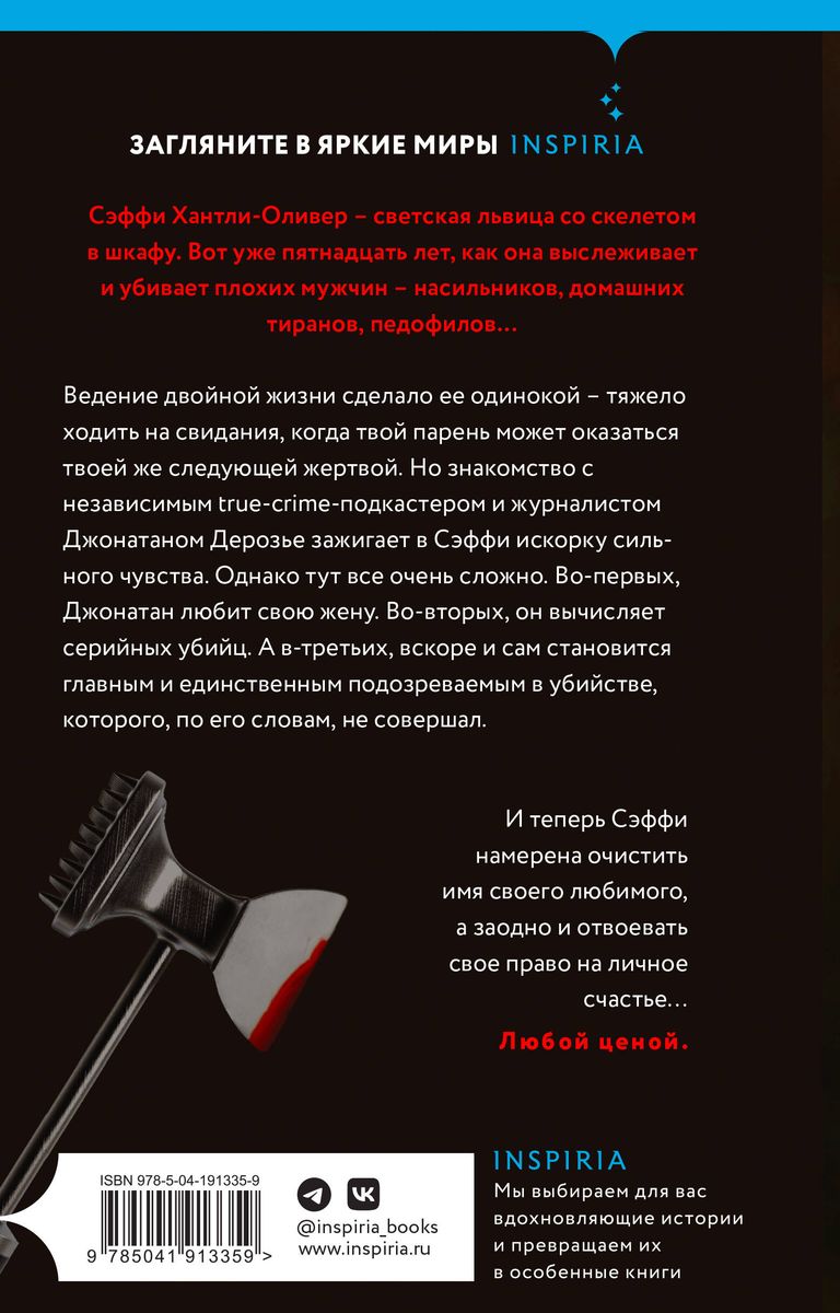 Slikti vīrieši