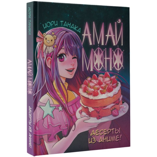 Amai mono. Deserti no anime!