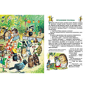 Izmirdzīgā pasaku grāmata. Il. Toni Vulfs