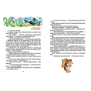 Izmirdzīgā pasaku grāmata. Il. Toni Vulfs