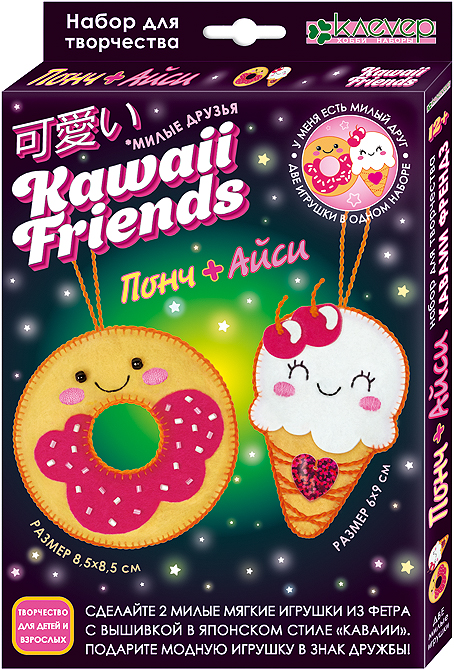 Komplekts 2 mīkstajām rotaļlietām: Kawaii Friends. Pončs+ledains