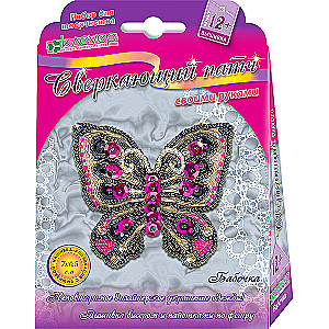 Komplekts dekorācijas izgatavošanai - plāksteris Butterfly