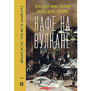 Kafejnīca uz vulkāna. Kultūras dzīve Berlīnē starp divām karām