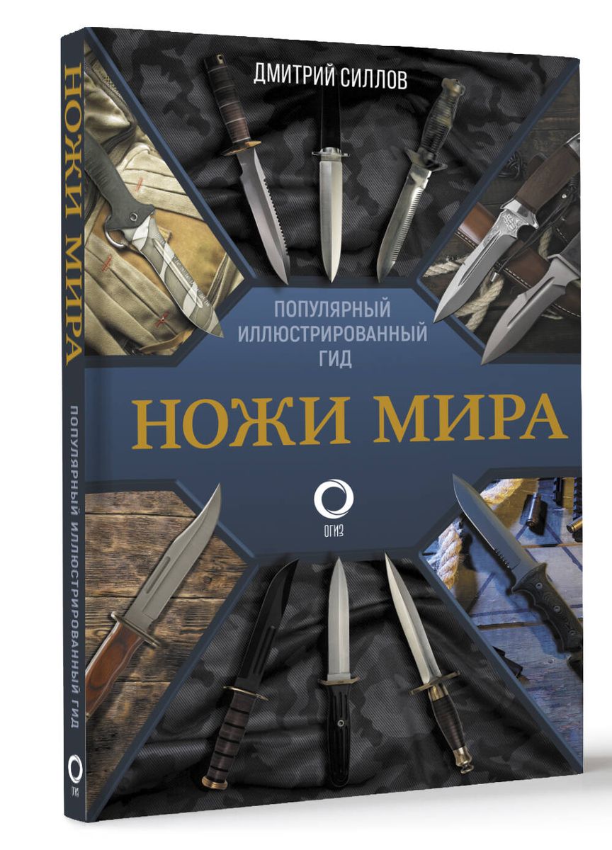 Nazis pasaulē. Populārs ilustrēts ceļvedis