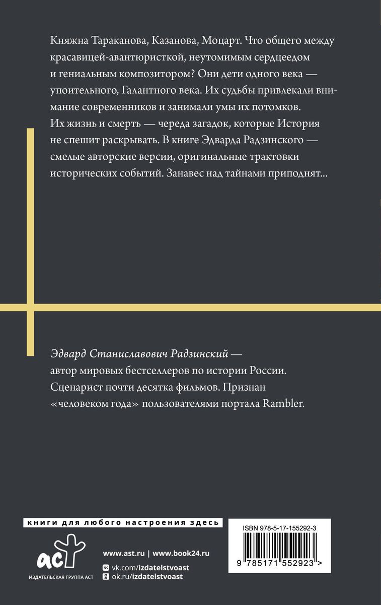 Vēstures mīklas