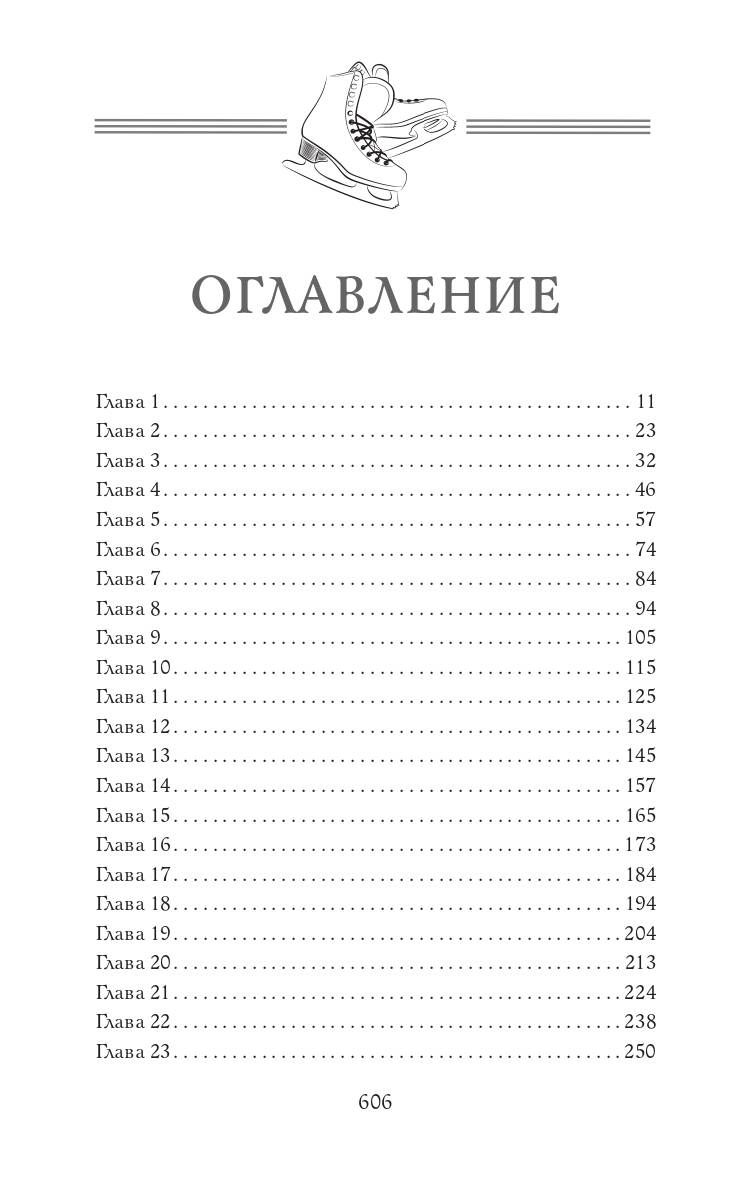 Vienaļas gūstamā