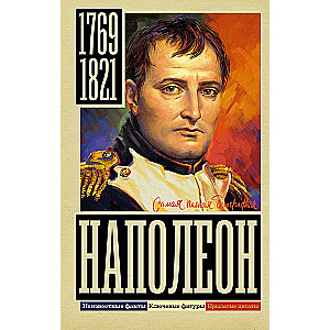 Napoleons