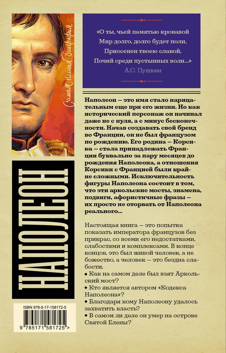Napoleons