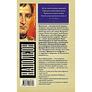 Napoleons