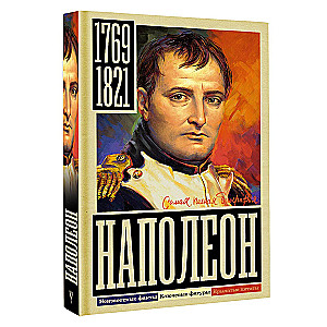 Napoleons