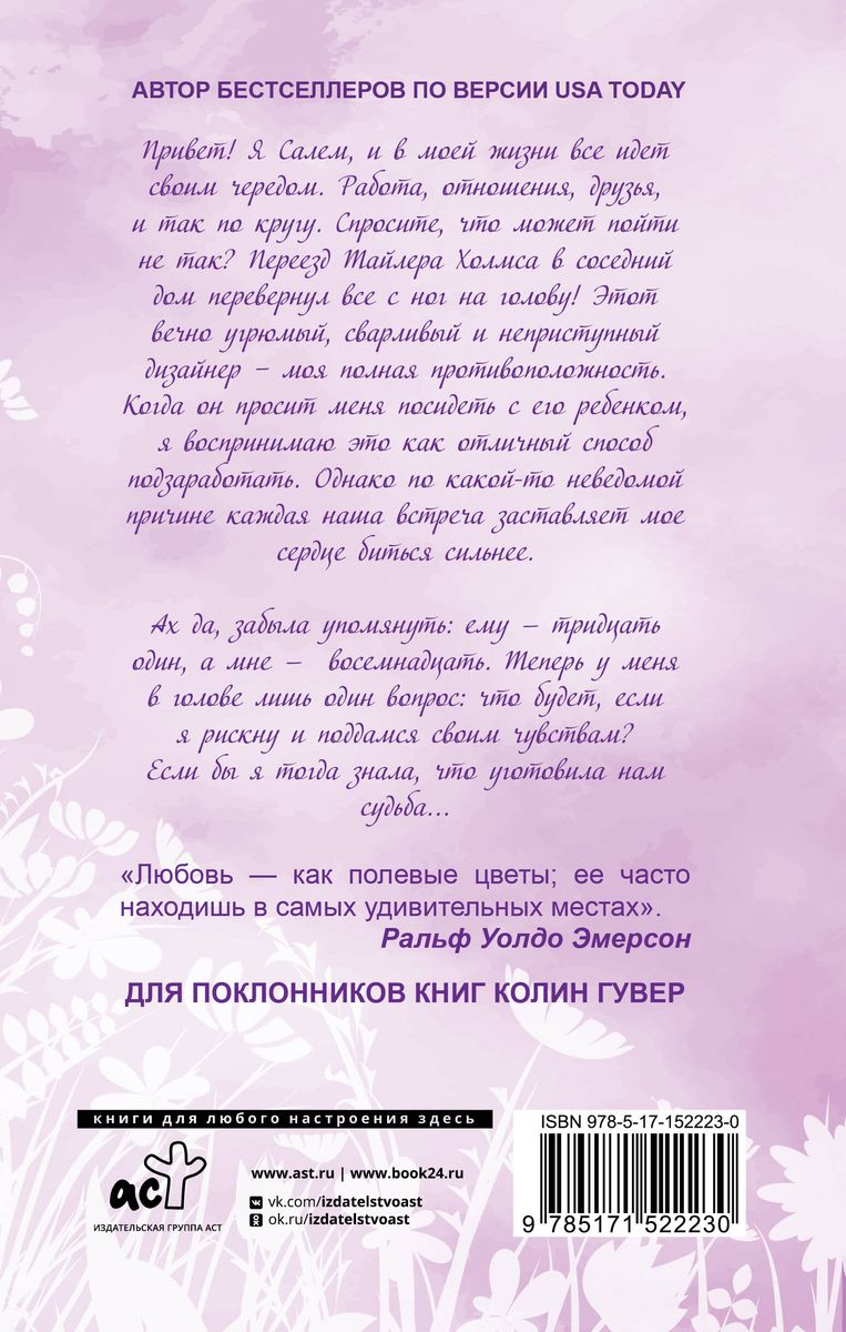 Oskolki polevych tsvetov