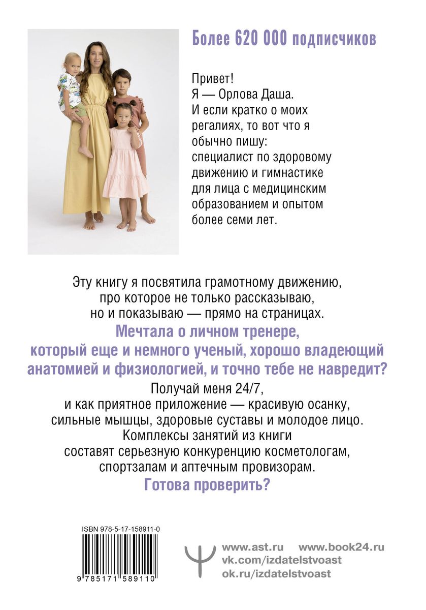 TIK NE NO PIRMDIENĀ! Mini-treniņu sistēma tiem, kas vēlas pievilktu ķermeni, jaunu seju un stipru veselību