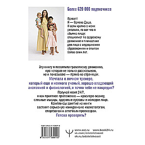 TIK NE NO PIRMDIENĀ! Mini-treniņu sistēma tiem, kas vēlas pievilktu ķermeni, jaunu seju un stipru veselību