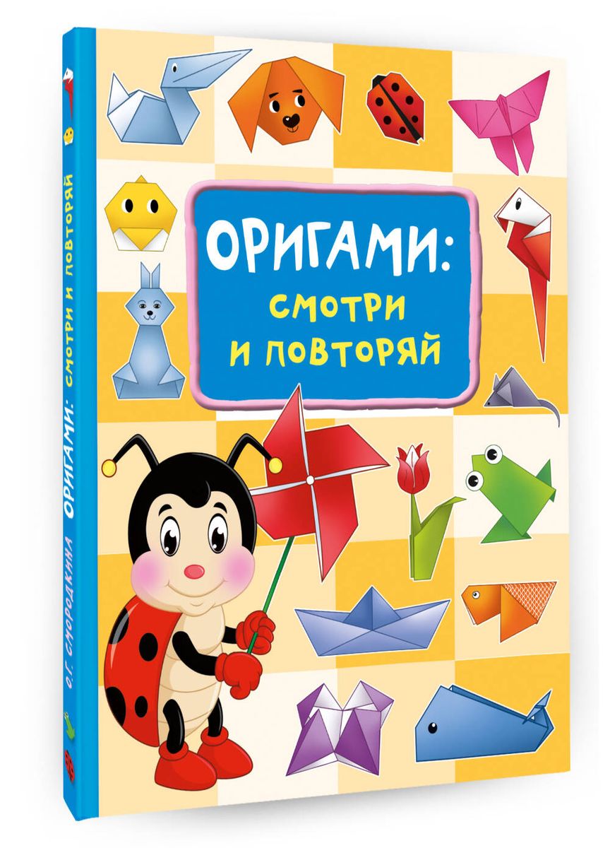 Oriģami: skaties un atkārto