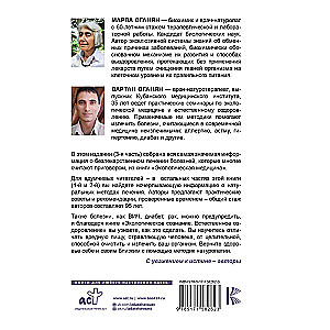 Ekoloģiskā apziņa. Dabiska veselības atjaunošana