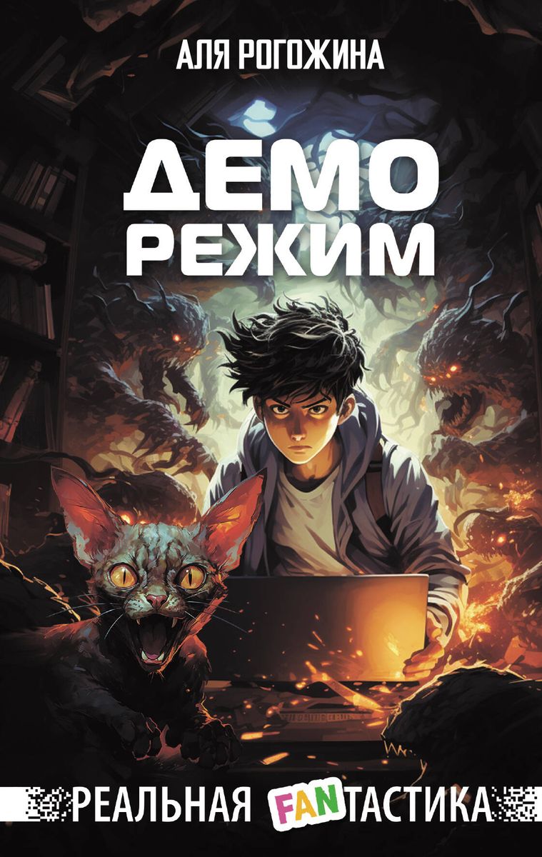 Demorežīms