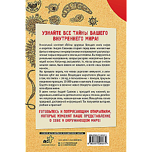 Veselības noslēpumi. Lielā mītu un noslēpumu grāmata