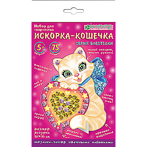 Radošais komplekts figurīņai ar vizuļiem Sparkle Kitty
