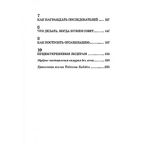 Samurajs bez zobena